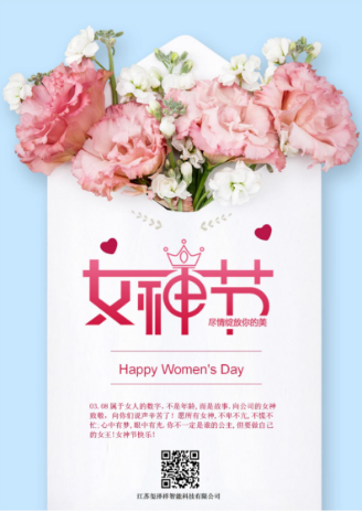 2024年3月8號，女神節(jié)快樂！