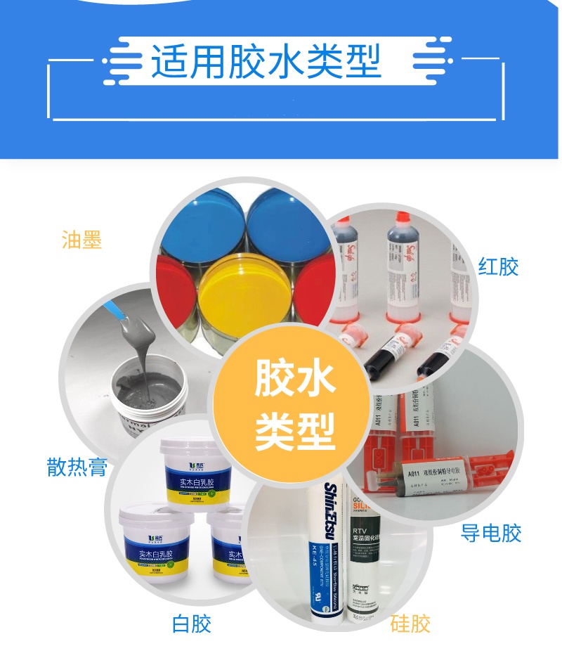 自動點(diǎn)膠機(jī)適用的膠水有多少種